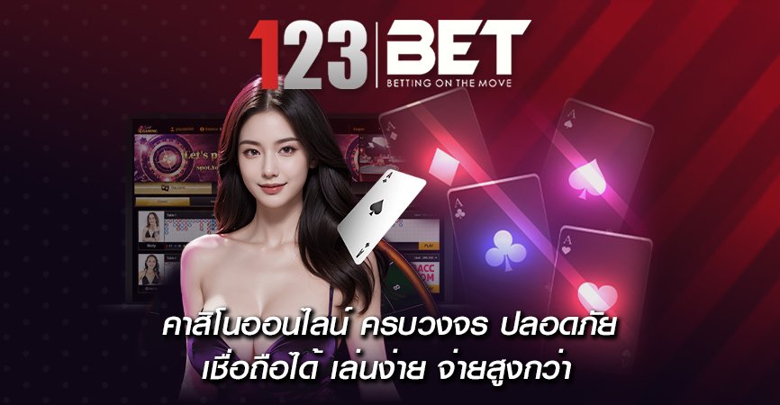 123bet